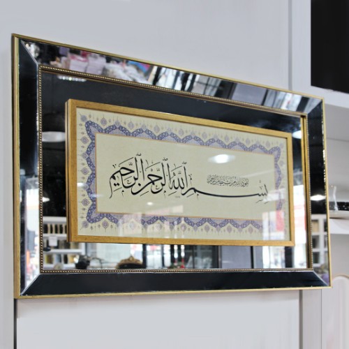 Resim Sufi Ayna Çerçeveli Tablo Besmele-i Şerif Hat Sanatı 60x100 cm